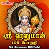 Sri Hanuman 108 Potri